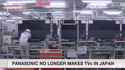 轉(zhuǎn)型中的陣痛 松下電視業(yè)務(wù)大調(diào)整，外包合作或成行業(yè)新常態(tài)